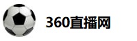 360直播網(wǎng)
